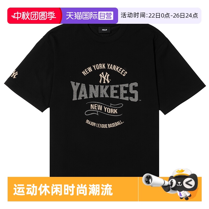 【自营】MLB短袖男装女装透气运动上衣黑色休闲半袖户外跑步T恤潮