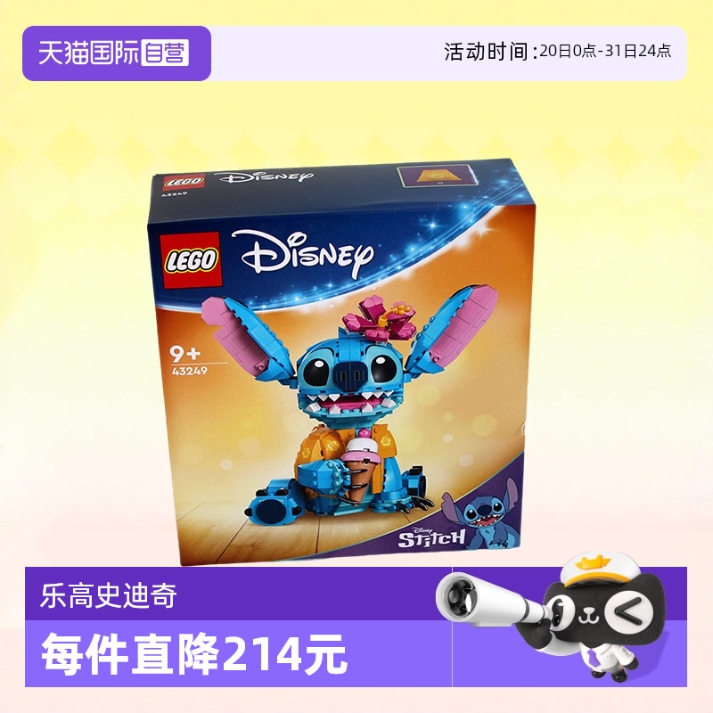 乐高积木迪士尼史迪奇2024新款