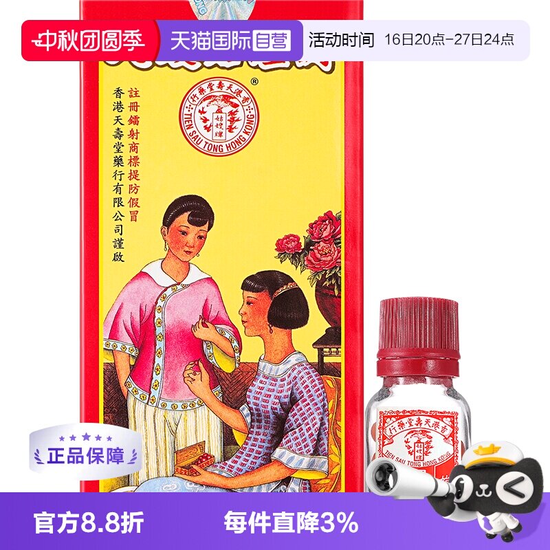 【自营】天寿堂调经姑嫂丸120粒香港调经温经闭经女性调理行气图片