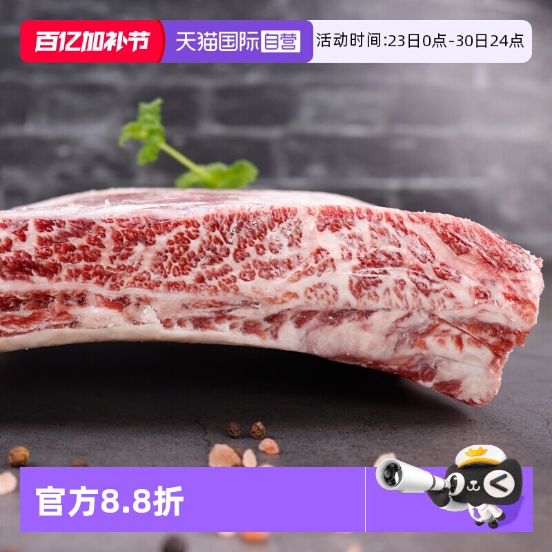 【自营】美国谷饲原切牛肋骨雪花牛仔骨牛排台塑王品谷饲进口牛排