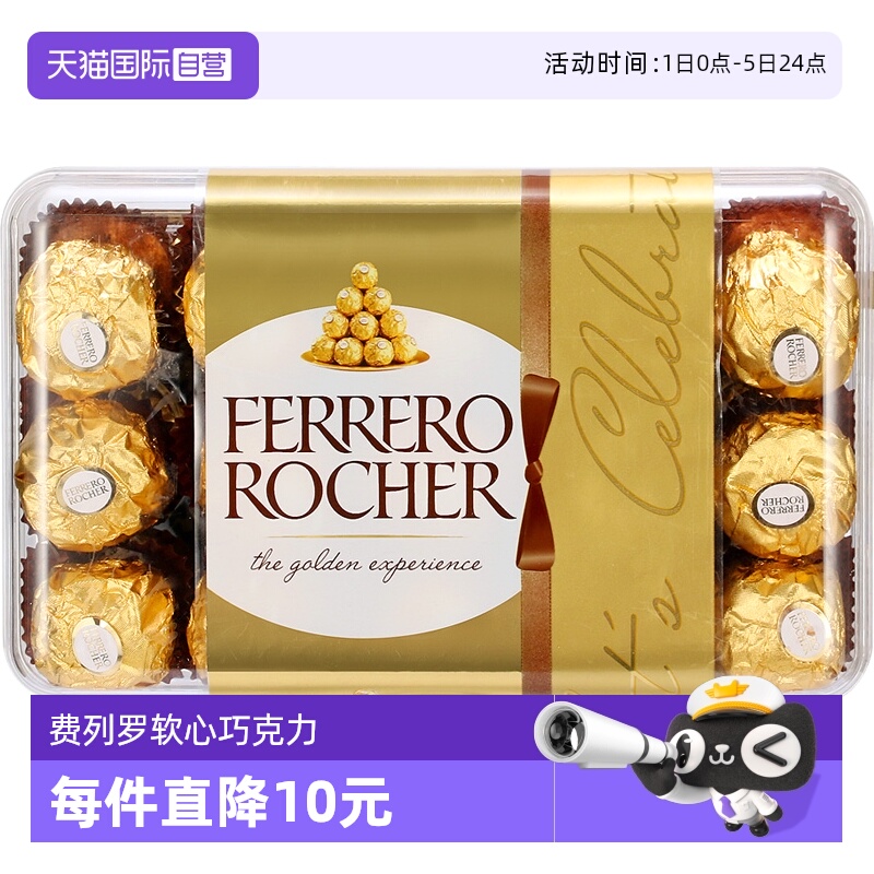 【自营】费列罗巧克力球喜糖30粒礼盒零食糖果婚礼