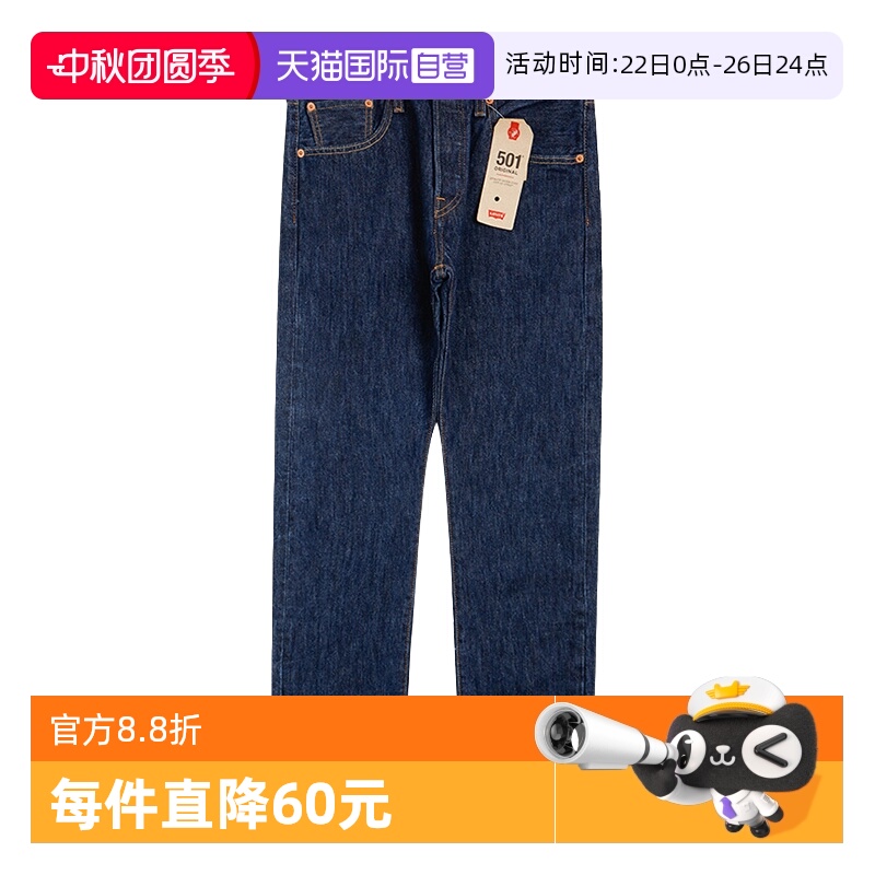 自营501直筒牛仔裤李维斯