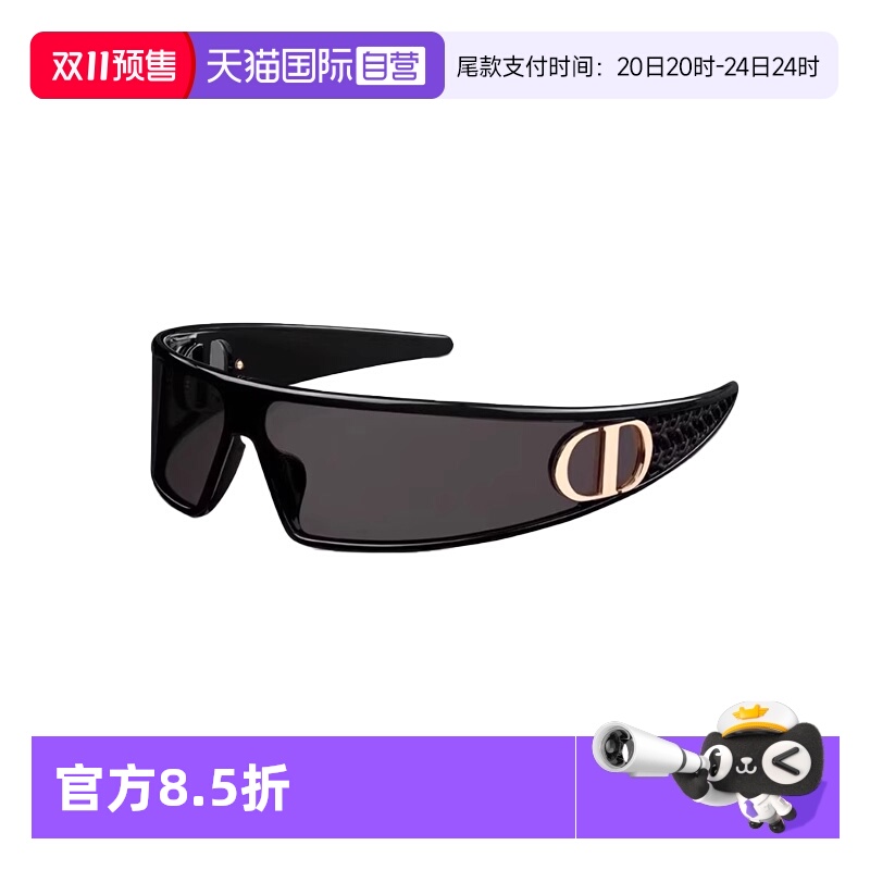 【自营】法国DIOR迪奥时尚潮流女新款秀场发箍太阳镜墨镜VERYDIOR