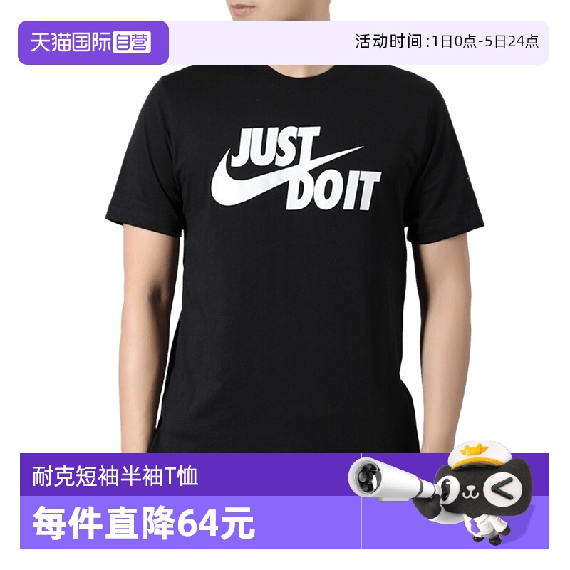 【自营】NIKE耐克短袖男夏款纯棉半袖休闲运动T恤透气AR5007-011