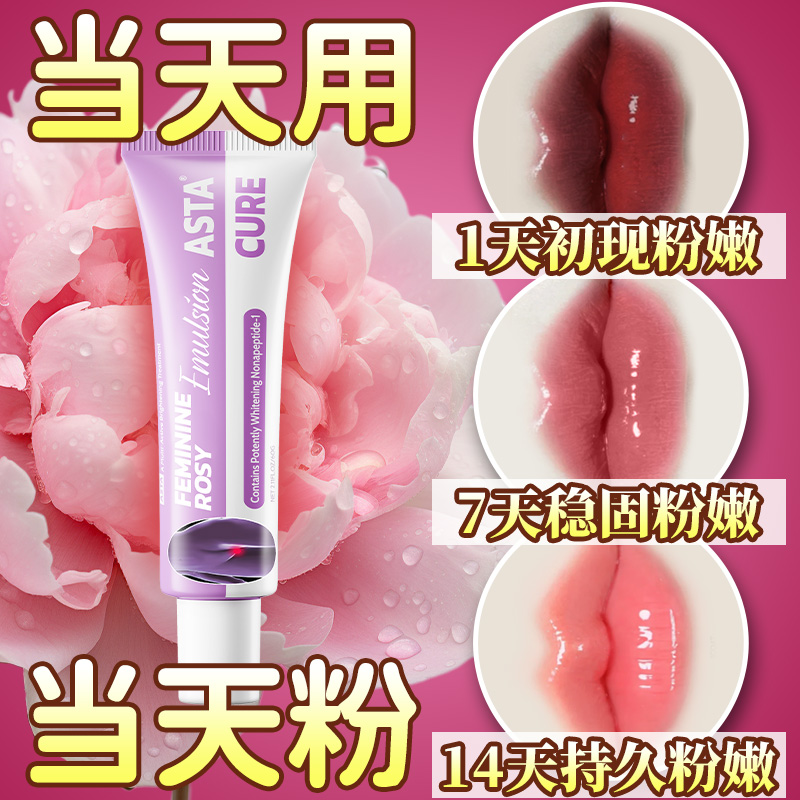 【自营】私处粉嫩去黑色素私密处美白紧致水润凝胶粉嫩霜腋下去黑