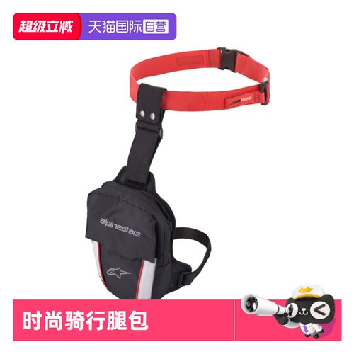休闲日常腿包alpinestars