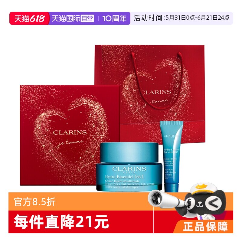 【自营】娇韵诗沁润面霜所有肤质50ml+护唇霜15ML礼盒装