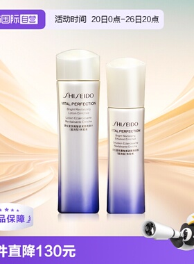 【自营】Shiseido/资生堂悦薇智感水乳套75ml+50ml亮肤水套装补水