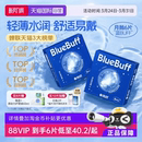 水润 海昌蓝buff隐形近视眼镜月抛盒6片水凝胶透明正品 自营