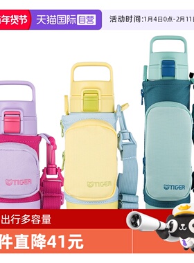 【自营】TIGER虎牌MTA-A款儿童不锈钢保温杯子便携直饮350-800ml