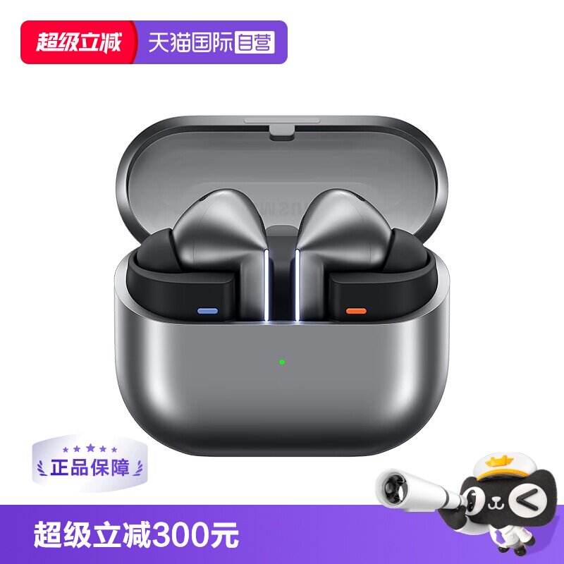 【自营】海外版 三星 Galaxy Buds3 Pro 真无线降噪蓝牙耳机