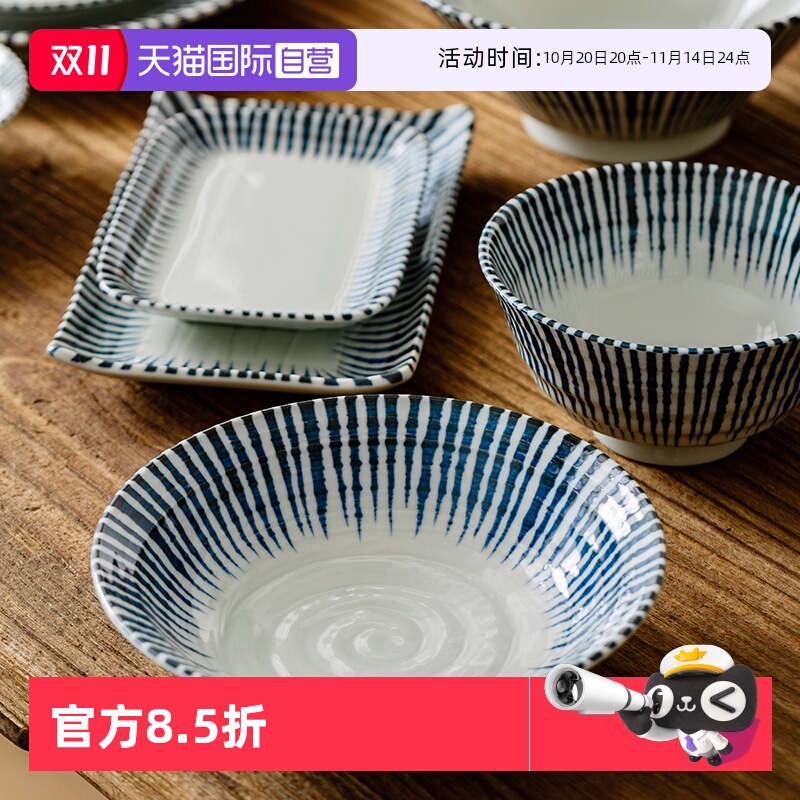 【自营】光峰日本进口千段十草陶瓷碗碟盘牛排果盘沙拉面汤饭碗