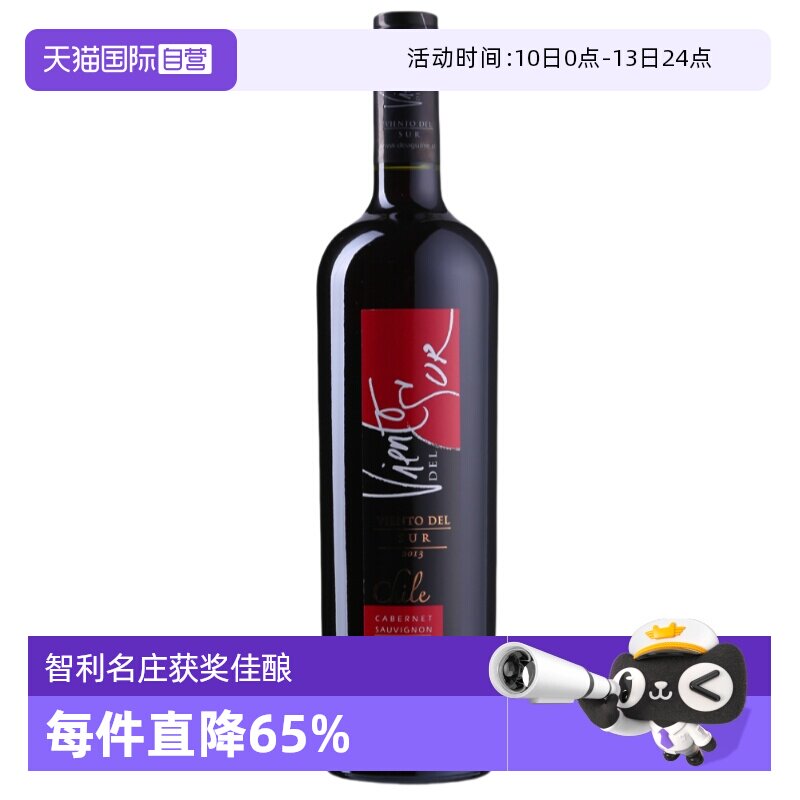 【自营】智利iCuvee彩风赤霞珠干红葡萄酒获奖酒庄原瓶进口750ml