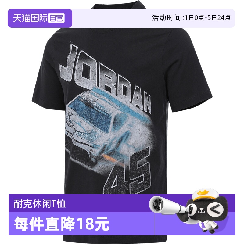 【自营】耐克男子AS M J BRAND CAR SS 运动短袖T恤IB7352-045