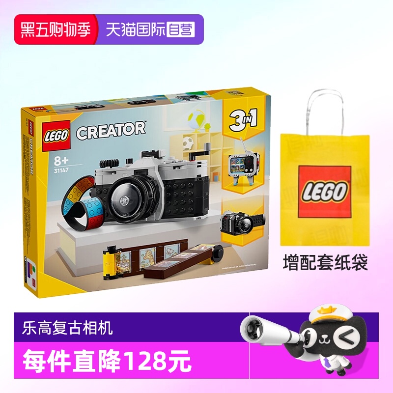 LEGO乐高积木三合一系列