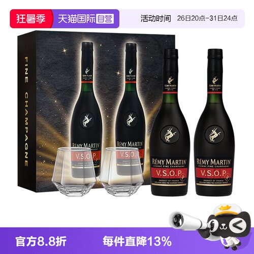 【自营】人头马VSOP375ml 带杯双支礼盒 优质香槟区 干邑白兰地