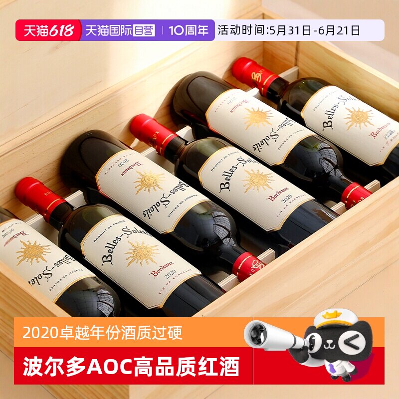 【自营】法国进口红酒整箱 波尔多AOC索莱依梅洛干红葡萄酒礼盒装