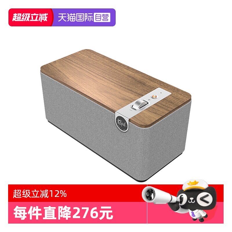 【自营】国行 Klipsch/杰士 The One Plus 家用HiFi无线蓝牙音箱