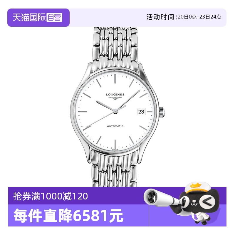 【自营】瑞士浪琴律雅自动机械男表女表情侣表礼物钢带皮带手表