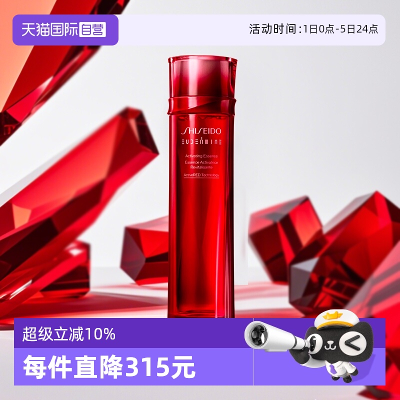 Shiseido/资生堂化妆水红色蜜露