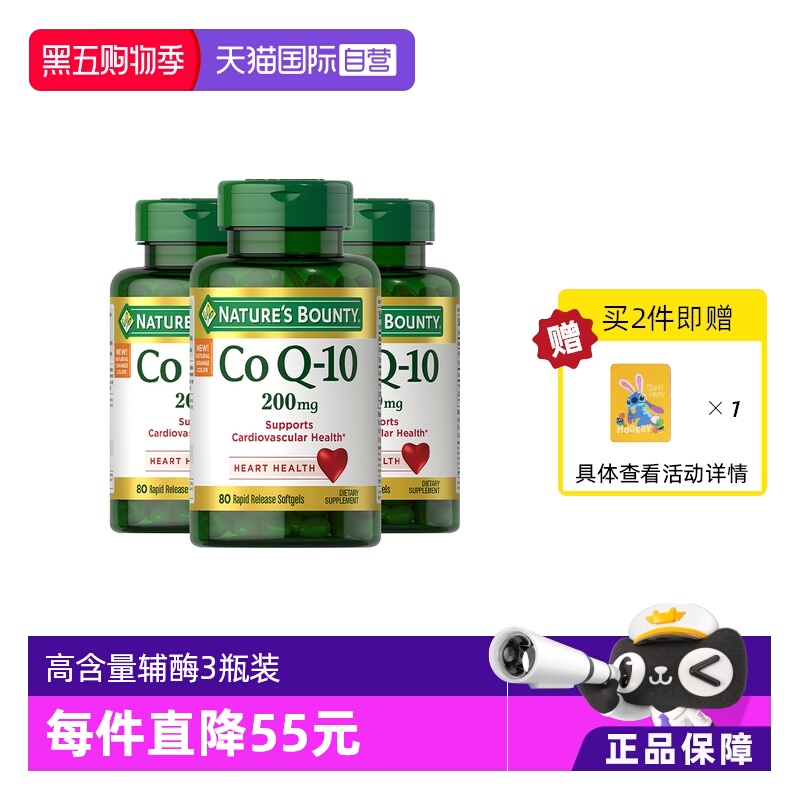 自然之宝高含量辅酶Q1080粒*3瓶