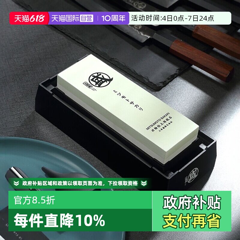 【自营】三本盛日本磨刀石专业磨刀神器双面砥石镜面磨刀家用进口