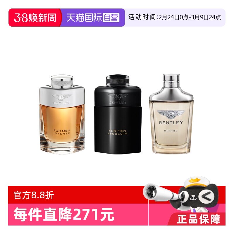 【自营】BENTLEY宾利黑色尊爵爵士浓香水淡香水100ml喷雾
