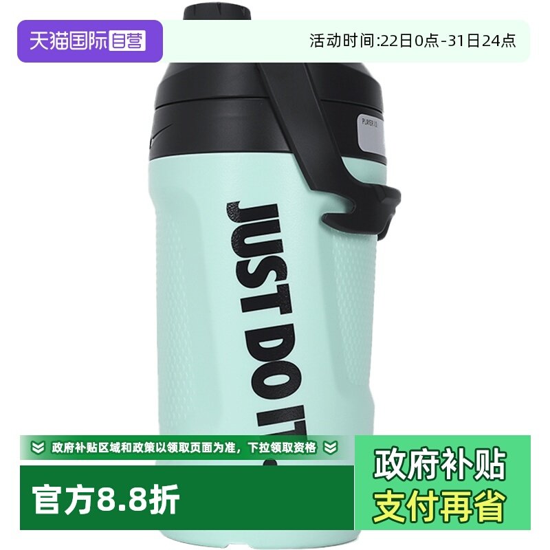 Nike耐克男女水壶大容量运动水杯