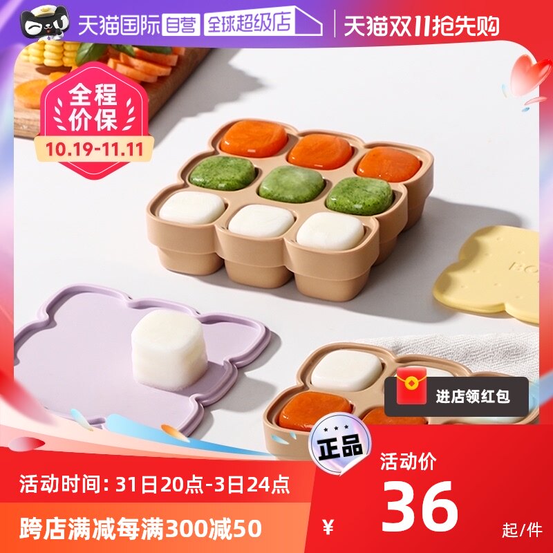 【自营】乐扣乐扣硅胶辅食盒储存冷冻格婴儿分装盒冰格辅食模具夏使用感如何?