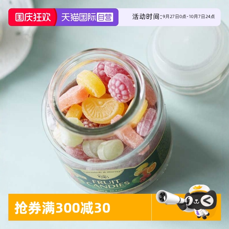 【自营】德国嘉云杂果味糖300克玻璃瓶装糖果嘉云糖多味水果糖