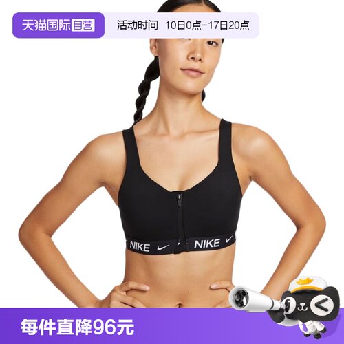 【自营】NIKE耐克运动内衣女新款跑步胸前拉链BRA胸衣HQ2752-010