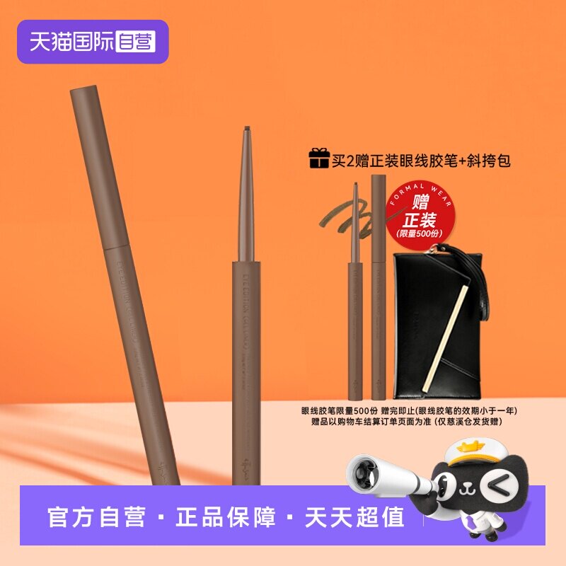 【自营】资生堂艾杜纱极细眼线胶笔纤细新手持久耐汗棕色眼线笔