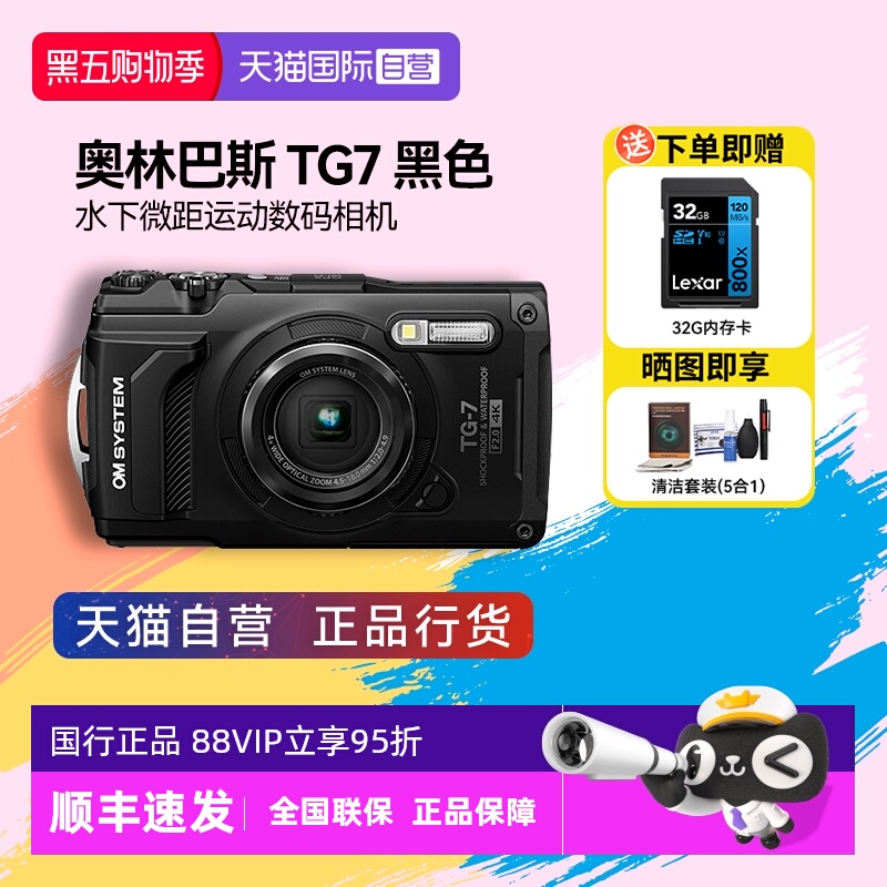 普通数码相机Olympus/奥林巴斯