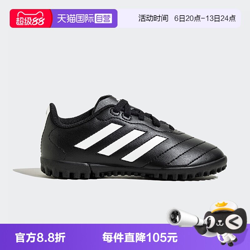 阿迪达斯儿童TF碎钉足球鞋图片