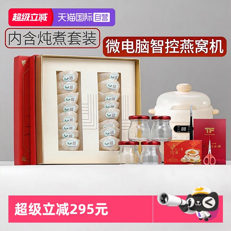 【自营】燕窝干盏孕妇燕盏印尼马来西亚溯源码正品官方补品送礼盒