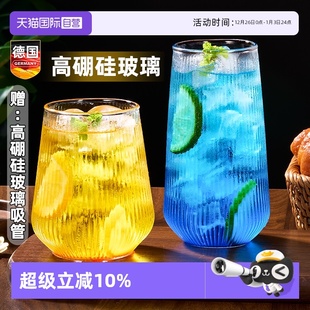 德国莫吉托鸡尾酒杯酒吧调酒瓶杯子创意高颜值高级感阔口 自营