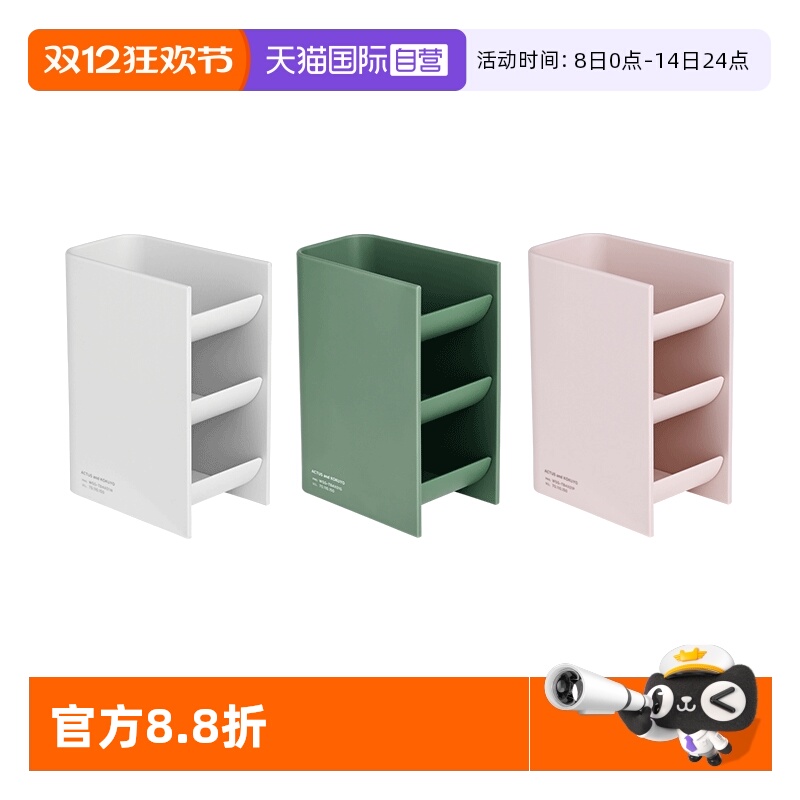 【自营】日本kokuyo国誉斜插式笔筒便携平板阅读架收纳盒公室桌面大容量文具笔架升降学生多功能阅读架