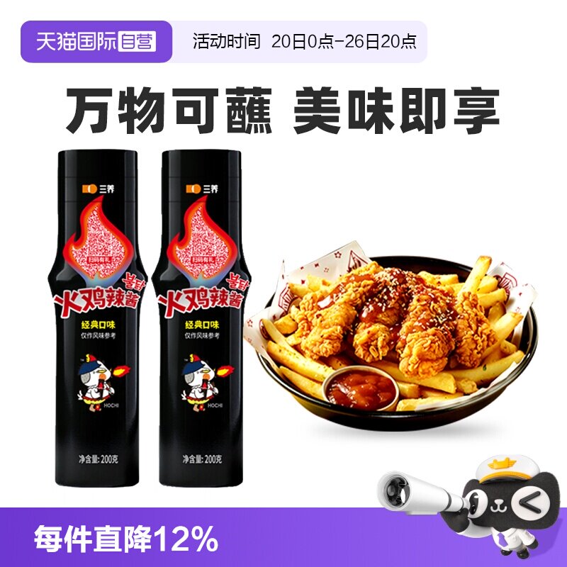 【自营】三养韩国进口瓶装火辣酱奶油辣酱拌面拌饭酱火鸡面酱200g