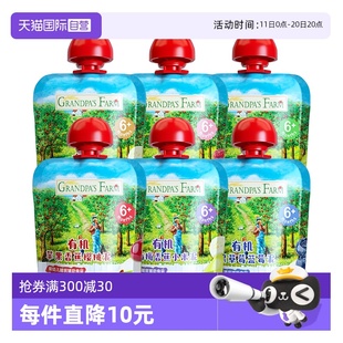 农场有机果泥婴幼儿辅食宝宝零食水果泥85g 爷爷 6袋装 自营