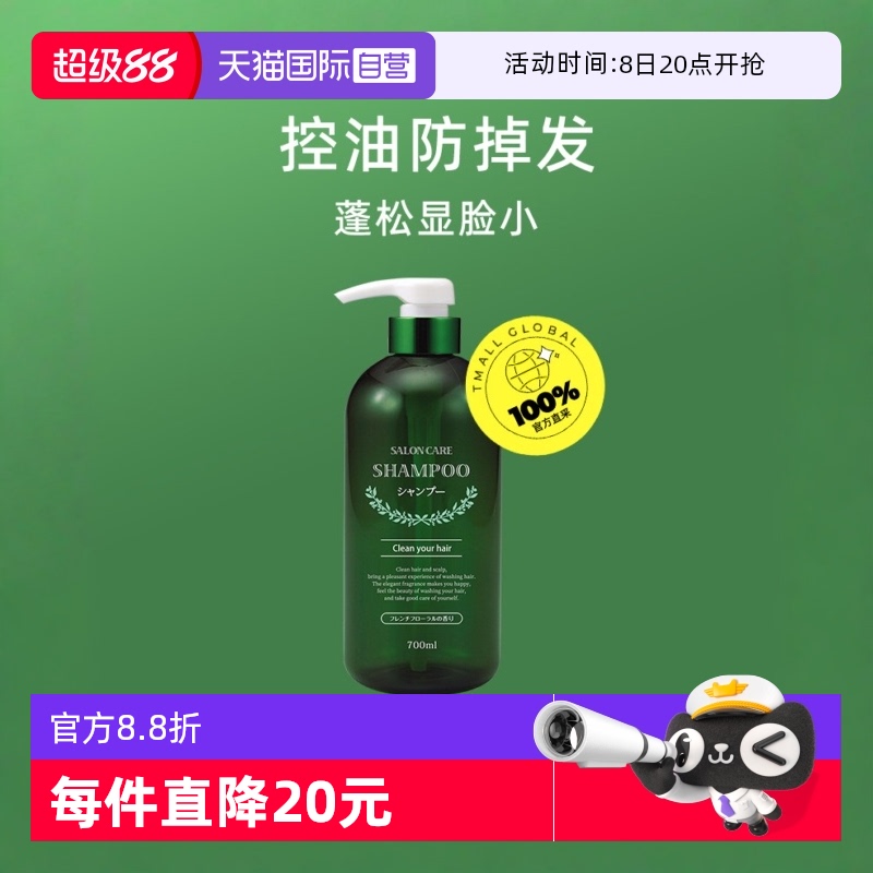 【自营】进口熊野油脂无硅油控油去屑强韧发蓬松植物洗发水700ml