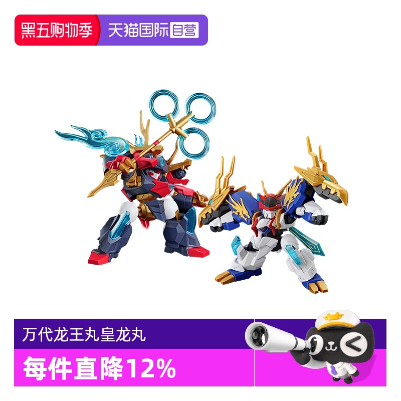 【自营】万代魔神创造传渡 新神龙斗士龙王丸 皇龙丸新TV动画拼装