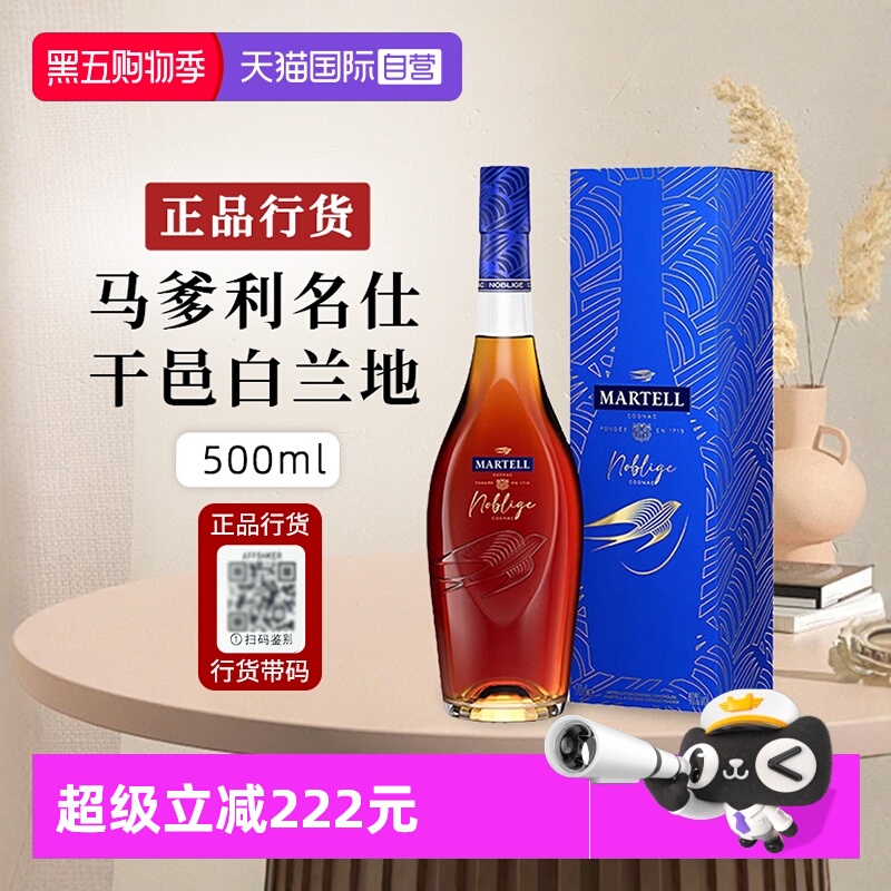 马爹利名仕干邑白兰地法国洋酒