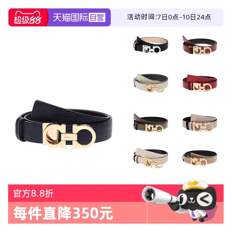 【自营】Ferragamo/菲拉格慕 女士牛皮板扣式腰带皮带 23A565