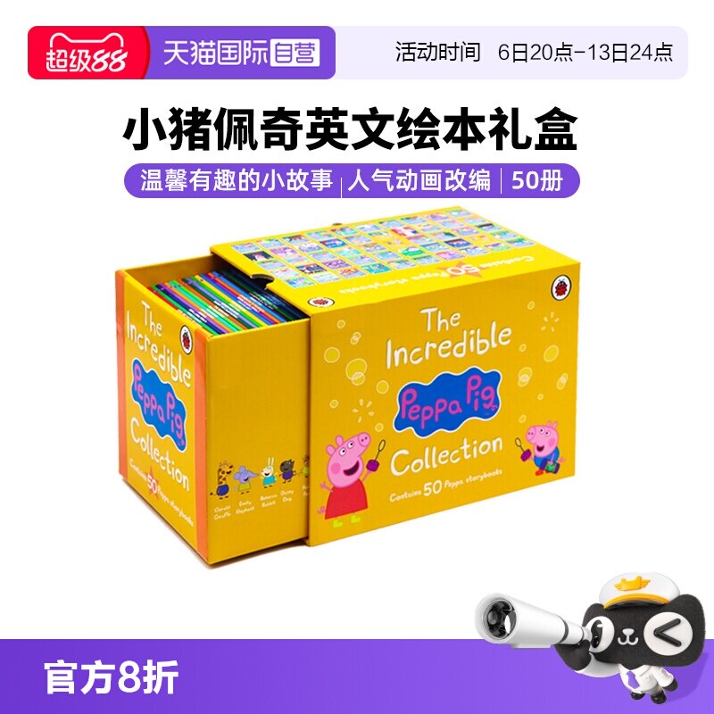 【自营】小猪佩奇英文绘本 3-6宝宝早教益智图画书 50册全套黄盒子Peppa Pig 1-50 Collection Yellow  英文原版绘本 儿童英语