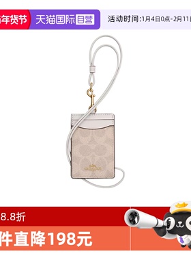 【自营】COACH/蔻驰女士卡包挂脖卡夹经典老花拼色证件包送女友