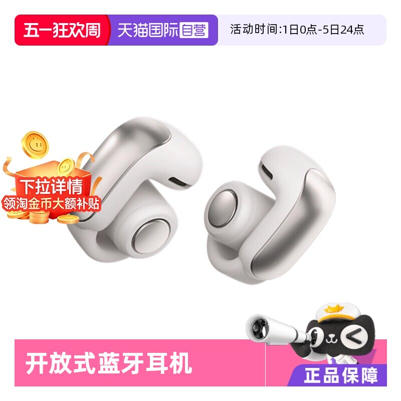 【自营】Bose Ultra开放式无线蓝牙运动耳机挂耳夹耳空间音