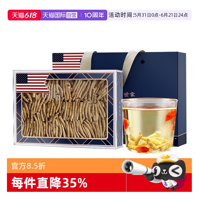 【自营】美国正品花旗参条进口西洋参段礼盒500g特级送礼领导高档