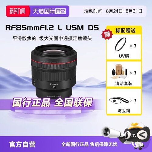 自营人像中远摄定焦佳能