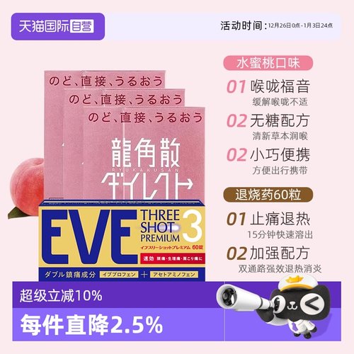 草本无糖配方 温和滋润咽喉