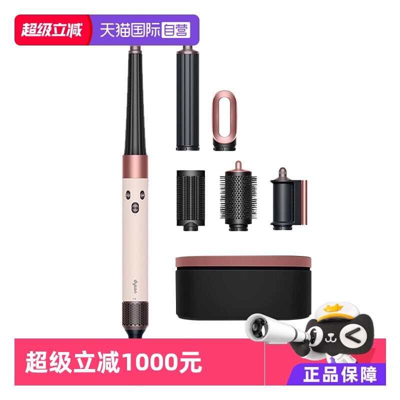 【自营】【港版】Dyson戴森卷直发器HS08晨曦粉卷直两用礼盒装